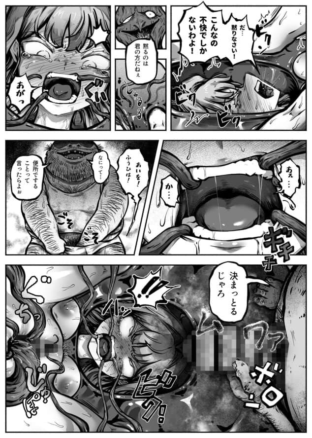 ヒーローガールをワカラセルIIのウイルスなしで読める公式試し読み画像 (No.6)