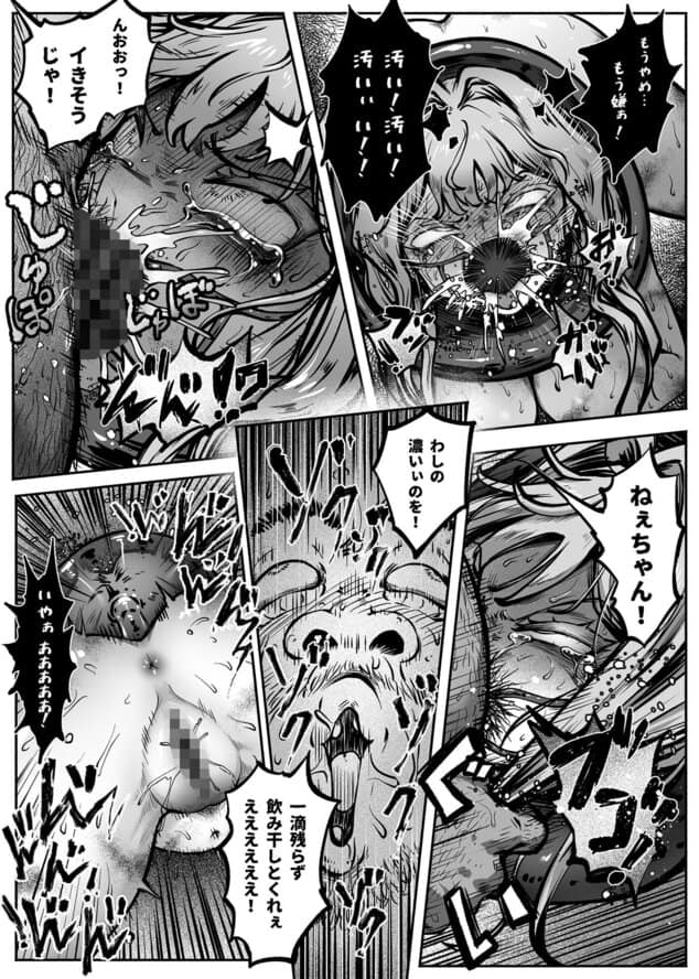 ヒーローガールをワカラセルIIの全ページ見たくなる厳選試し読み画像 - No.8