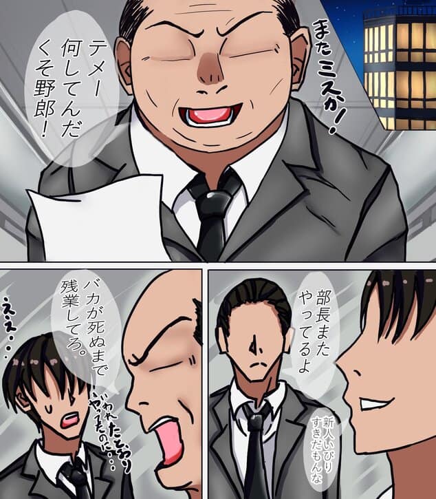 改変でGO!ムカツク(はーと)上司を女体化させてH(はーと)のmomongaより読みやすいカット割り - 1