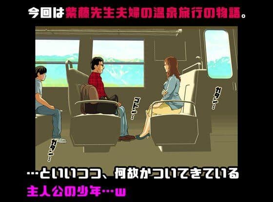 「催●温泉旅行」「杜戸&苫田・レズ物語」 スピンオフ2本セットのhitomiより早く安全に読める漫画 - p1