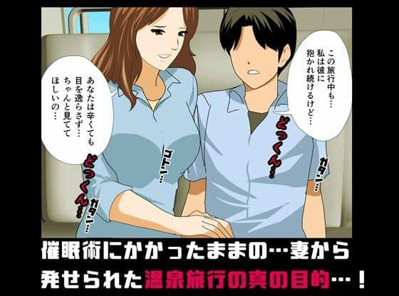 「催●温泉旅行」「杜戸&苫田・レズ物語」 スピンオフ2本セットを広告なし・高画質で。ストレスフリーな公式カット - 2