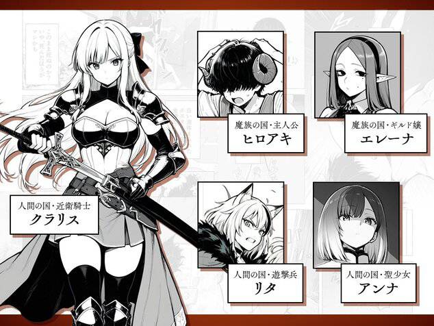 魔族に転生したので、王国三大巨乳美女を順番に堕とすことにしましたのhitomiより早く安全に読める漫画 - p1