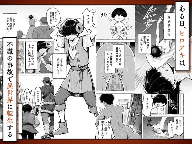 魔族に転生したので、王国三大巨乳美女を順番に堕とすことにしましたの全ページ見たくなる厳選試し読み画像 - No.2