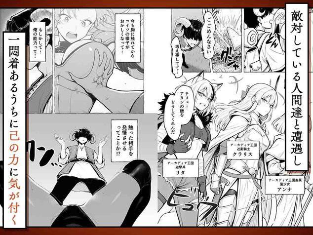 魔族に転生したので、王国三大巨乳美女を順番に堕とすことにしましたのウイルスなしで読める公式試し読み画像 (No.4)