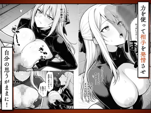 魔族に転生したので、王国三大巨乳美女を順番に堕とすことにしましたのhitomiより早く安全に読める漫画 - p5