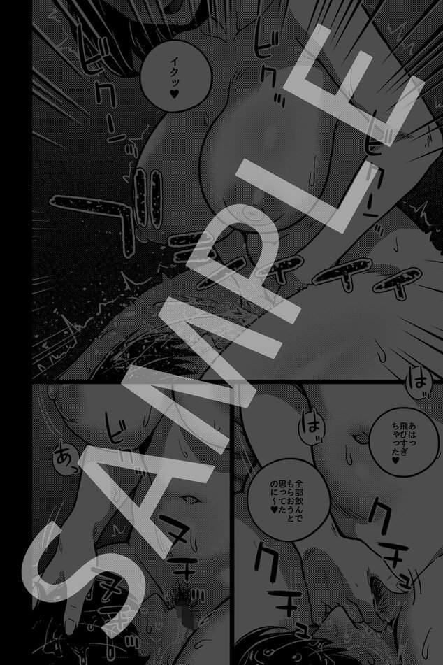 デキる先輩の(性)教育法のhitomiより早く安全に読める漫画 - p5