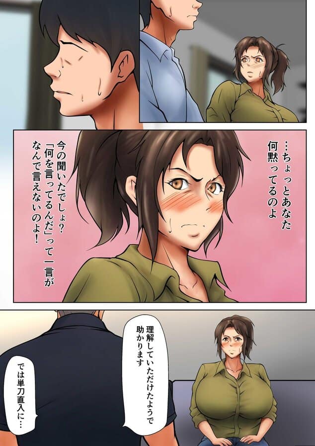 娘のために抱かれることを選んだ人妻ー夫公認の夜ーのhitomiより早く安全に読める漫画 - p5