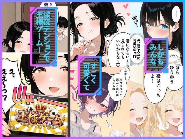 俺が攻略対象!?ゲームのオフ会にいったら癖アリ美少女ハーレムだった件を広告なし・高画質で。ストレスフリーな公式カット - 2