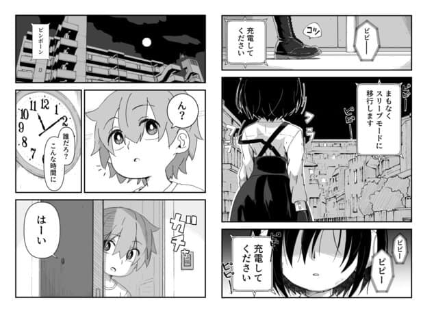 セックスアンドロイドの公式安全プレビュー (海外サイトより安心なサンプル) No.1)