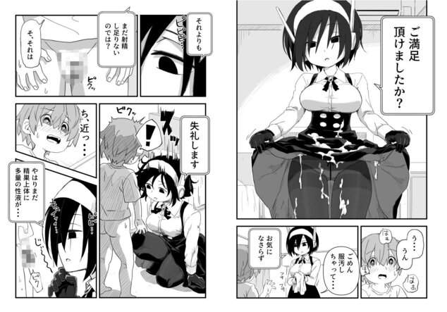 セックスアンドロイドの【無料エロ同人】サンプル - No.10
