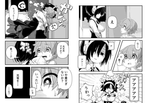 セックスアンドロイドをhentaiより安全に無料試し読み (No.2)