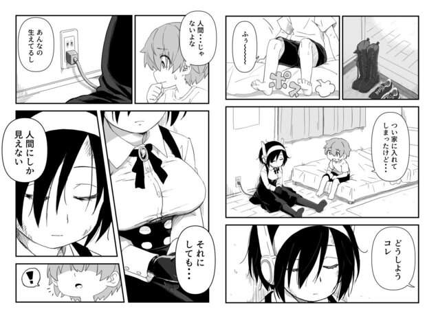 セックスアンドロイドをhentaiより安全に無料試し読み (No.3)