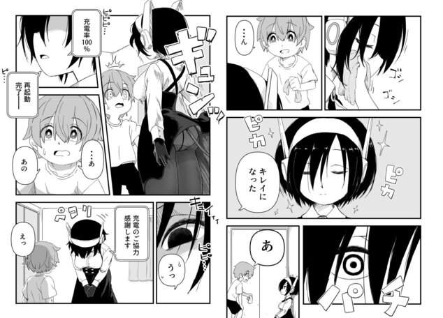 セックスアンドロイドのmomongaより読みやすいカット割り - 4