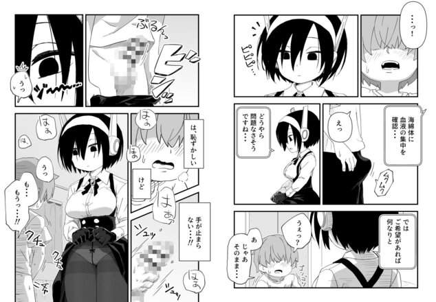 セックスアンドロイドの【無料エロ同人】サンプル - No.8