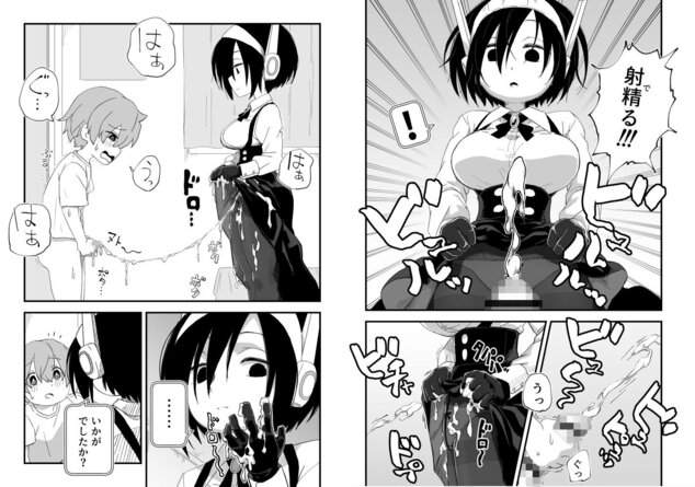 セックスアンドロイドのmomongaより読みやすいカット割り - 9