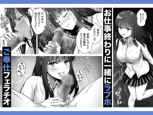 クールなじと目でじっと見つめる黒川さんはバ先のオジサン店長の事が大好きな件 VOL.1の全ページ見たくなる厳選試し読み画像 - No.4