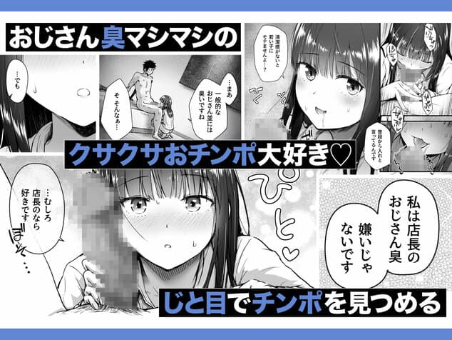 クールなじと目でじっと見つめる黒川さんはバ先のオジサン店長の事が大好きな件 VOL.1の【無料エロ同人】サンプル - No.5