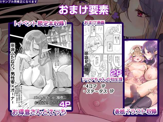 ふたなりエルフに溶かされるTS天使をhentaiより安全に無料試し読み (No.5)