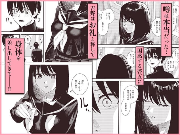 いじめられっ子を助けたら純愛イチャラブセックスが始まった話をhentaiより安全に無料試し読み (No.3)