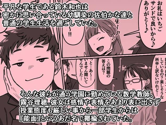 能面女の肉沼をhentaiより安全に無料試し読み (No.2)