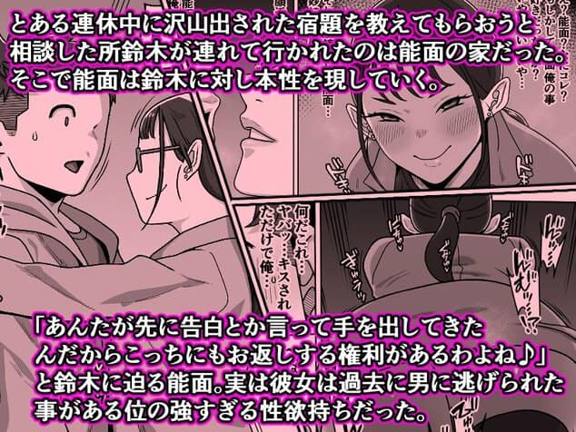 能面女の肉沼の全ページ見たくなる厳選試し読み画像 - No.5