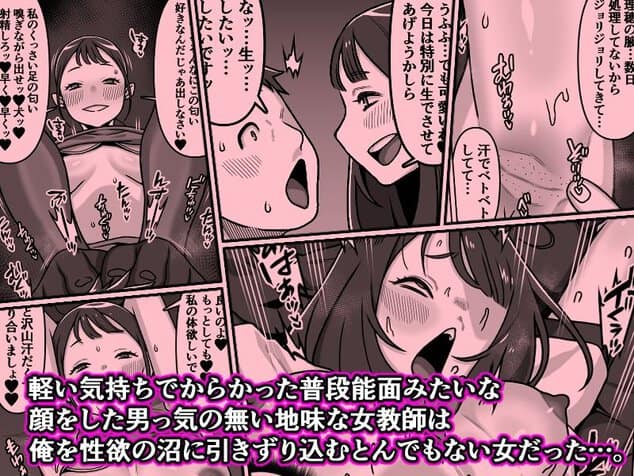 能面女の肉沼の全ページ見たくなる厳選試し読み画像 - No.8