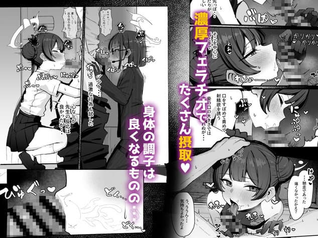 竜華キサキの搾精記録のmomongaより読みやすいカット割り - 2