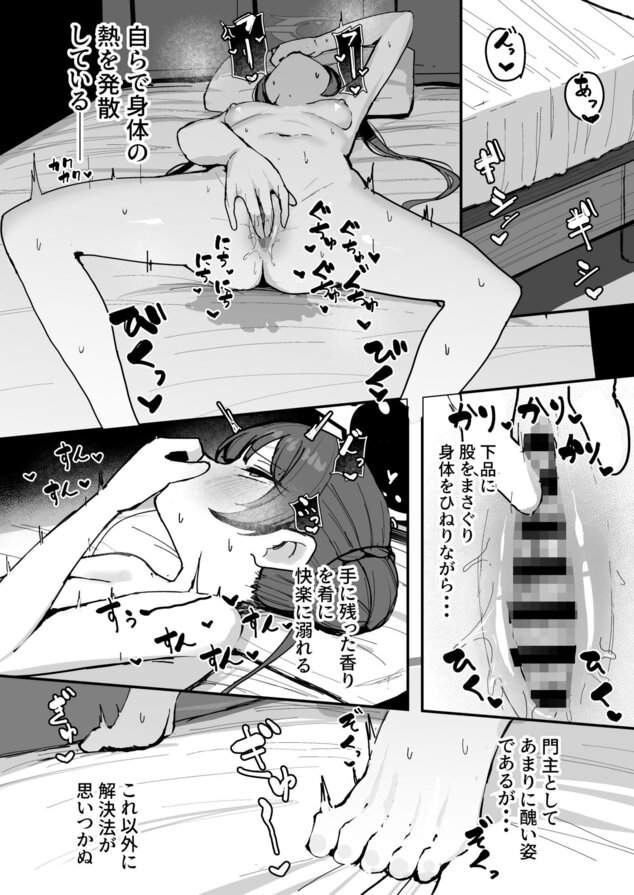 竜華キサキの搾精記録の全ページ見たくなる厳選試し読み画像 - No.7