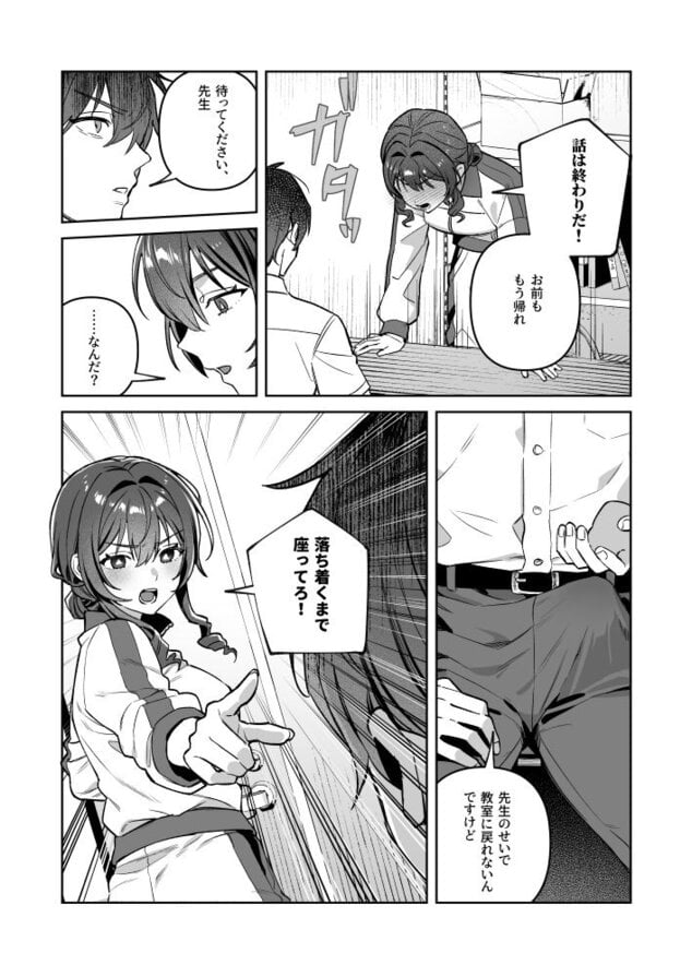 君と秘密のアップロード-総集編-のmomongaより読みやすいカット割り - 10