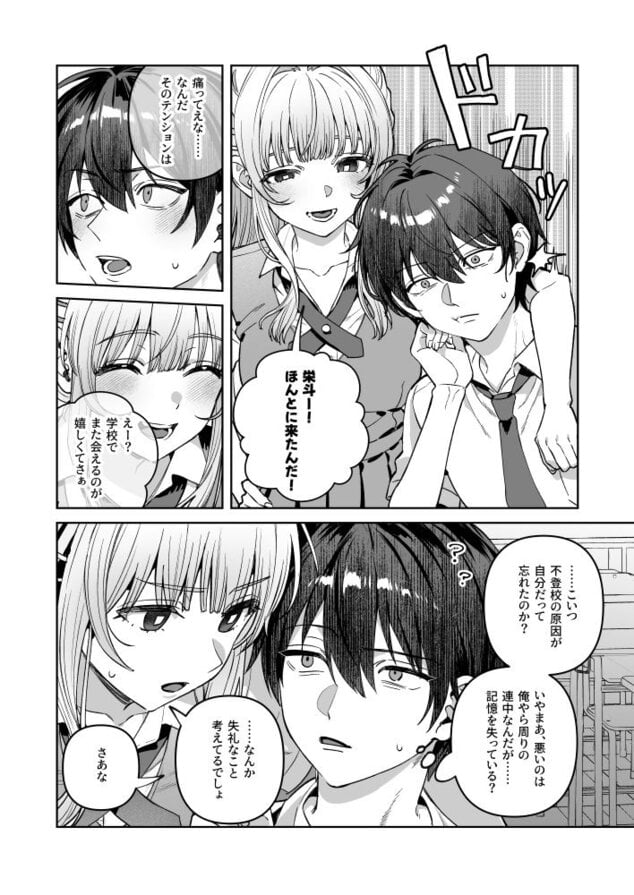 君と秘密のアップロード-総集編-の掲載カット - 枚目3
