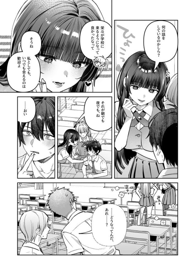 君と秘密のアップロード-総集編-の掲載カット - 枚目4