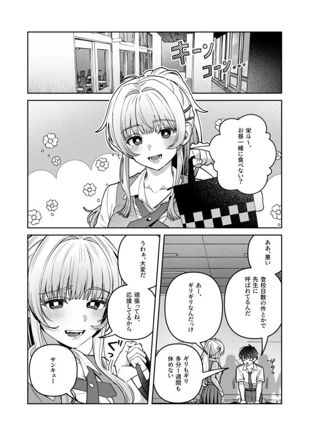 君と秘密のアップロード-総集編-のhitomiより早く安全に読める漫画 - p5