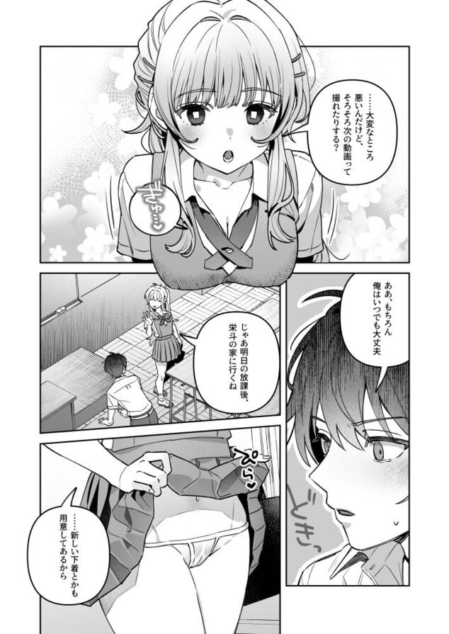 君と秘密のアップロード-総集編-の全ページ見たくなる厳選試し読み画像 - No.6