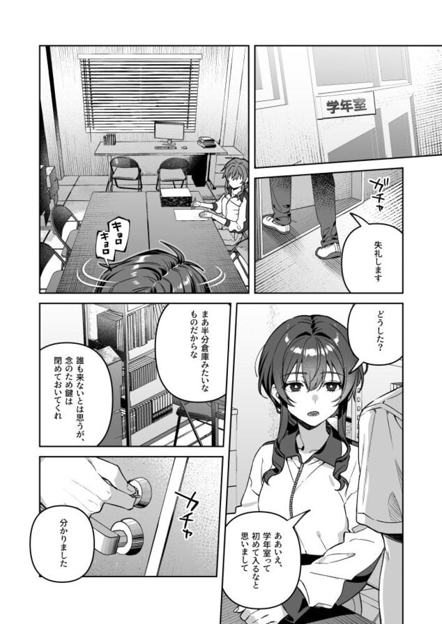 君と秘密のアップロード-総集編-のmomongaより読みやすいカット割り - 7