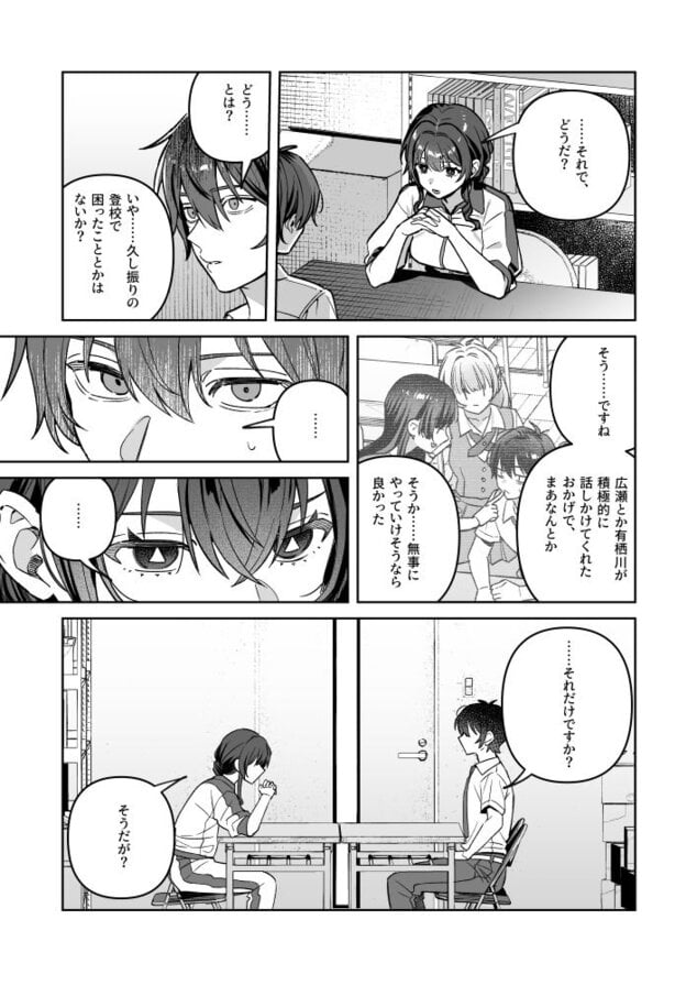 君と秘密のアップロード-総集編-のウイルスなしで読める公式試し読み画像 (No.8)
