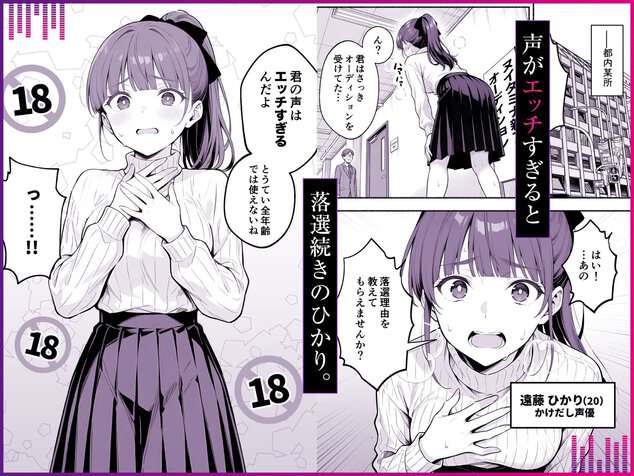 逃げられない防音室 〜マイクが拾った新人声優恥辱の3日間〜を広告なし・高画質で。ストレスフリーな公式カット - 1