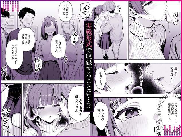 逃げられない防音室 〜マイクが拾った新人声優恥辱の3日間〜を広告なし・高画質で。ストレスフリーな公式カット - 5