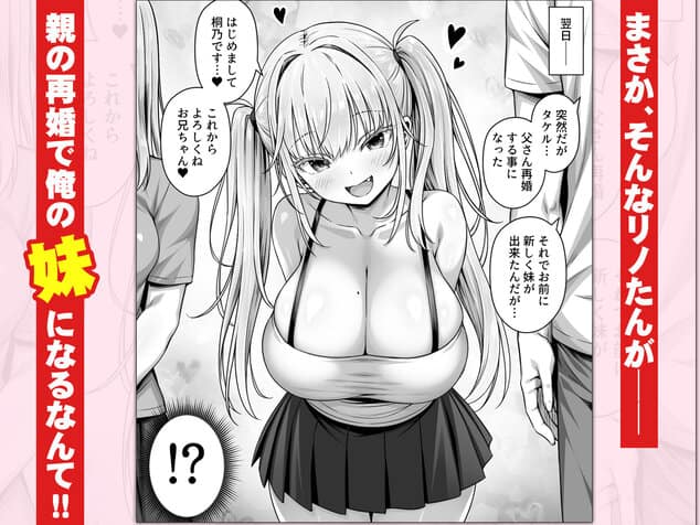 竿役募集してる推しの爆乳エロ配信者が妹になりましたのhitomiより早く安全に読める漫画 - p2
