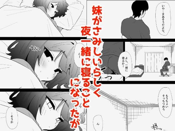 家の風紀は乱れてる!-実妹編-のウイルスなしで読める公式試し読み画像 (No.6)
