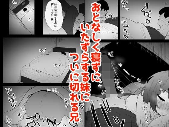 家の風紀は乱れてる!-実妹編-の公式安全プレビュー (海外サイトより安心なサンプル) No.7)