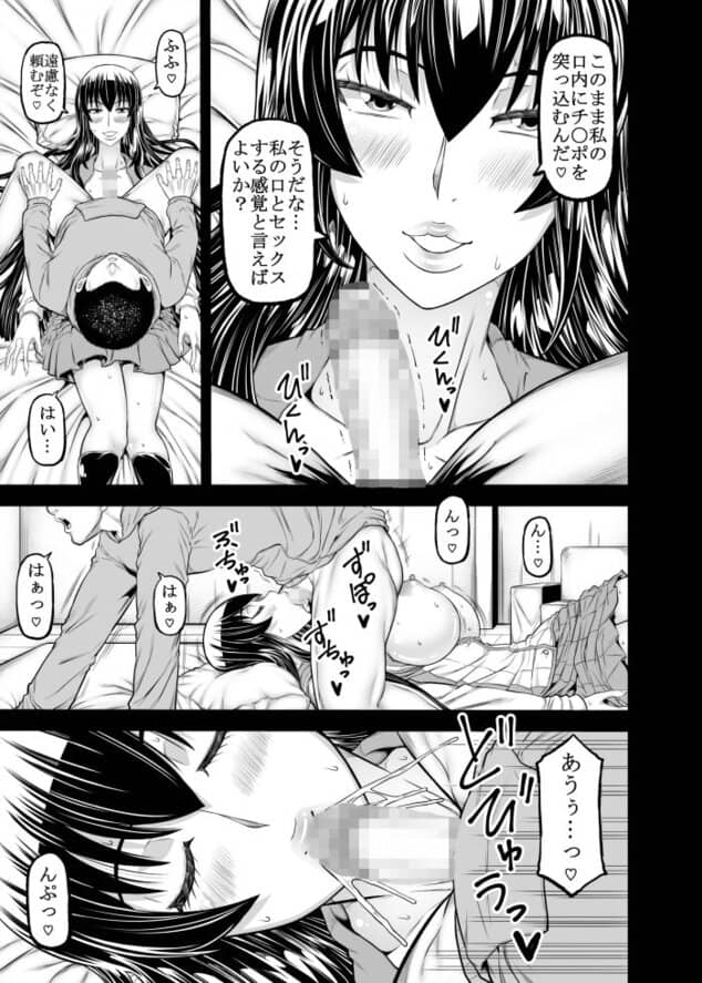 HOTP2の【無料エロ同人】サンプル - No.2